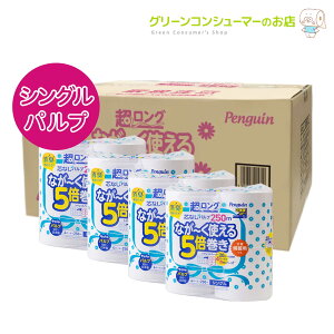 5倍巻き パルプ 超ロング トイレットペーパー シングル 芯なし 柔らかい 合計4,000m 5倍 長持ち 250m 4ロール×4 16ロール まとめ買い 日用品 収納 備蓄 長巻き お試しサイズ ペンギン 丸富製紙 公