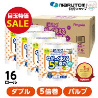 【10%OFF★本日限定P5倍！超目玉SALE】5倍巻き パルプ ダブル トイレットペーパー 80ロール相当 16ロール…