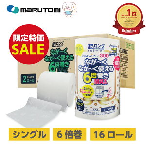 yڋSALE10%OFF܂ȂJnIz6{ pv gCbgy[p[ VO _炩 cȂ [t͗l O Ȃ`g 300m 炩  vg  2[×8 16[