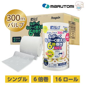 yM O Ȃ`g 6{ gCbgy[p[ VO cȂ  vg  MAX pv 300m 2[×8pbN v16[ zCgVGbg [t L@\ ~ 