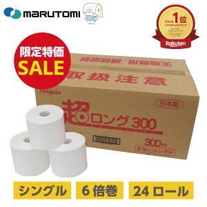 yڋSALE10%OFF労ӃZ[Iz6{ gCbgy[p[ cȂ Ɩp VO O 300  300m ƊEŒ 6{ Đ  24[  ܂Ƃߔ ߖ ~ [ G