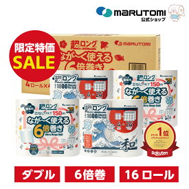 【目玉SALE10%OFF★ポイントも2倍】トイレットペーパー 柔らかい 業務用 6倍巻き 芯なし パルプ ダブル 和柄 超ロング 16ロール 柄 やわらか 150m 長持ち トイレットペーパーダブル 防災 無香料 消臭 芯穴キャップ付 備蓄 ギフト ペンギン 丸富製紙 公式