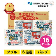 トイレットペーパー 柔らかい 業務用 6倍巻き 芯なし パルプ ダブル 和柄 超ロング 16ロール 柄 やわらか…