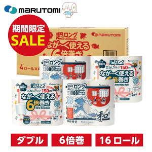 yʌSALE5%OFFɃ|Cg2{!!z6{ gCbgy[p[ Ɩp cȂ pv _u a O  炩 150m   16[  L cLbvt 