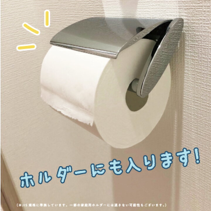 楽天市場】超ロング 5倍巻き パルプ トイレットペーパー シングル 芯 