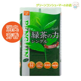 【全品ポイント5倍★28時間限定!!】トイレットペーパー シングル ペンギン 緑茶の力 ティーフラボン 72ロール 65m グリーン 再生紙 エコ 緑茶の香り 消臭機能 長巻き 長持ち まとめ買い 丸富製紙 公式