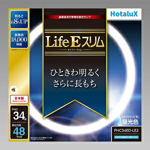 �y�@�l�l����z�z�^���N�X1�P�[�X5����@Life E�X�����@�ی`�u�������v�@34�`�@�����g�_����p�u�������vHOTALUX�@FHC34EDLE2-5P