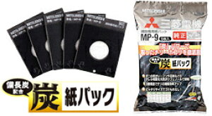 三菱 掃除機 紙パック Mp 9の人気商品 通販 価格比較 価格 Com 三菱 掃除機 紙パック Mp 9の人気商品 通販 価格比較 価格 Com