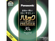 パナソニック 蛍光灯パルックプレミア 丸形　スタ−タ形FCL30ENW28HF3