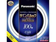 パナソニック　ツインパルック　プレミア蛍光灯　丸形　ク－ル色　100形　FHD100ECWLF3