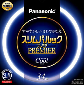 パナソニック　スリムパルック プレミア蛍光灯　丸形　クール色　34形　FHC34ECW2F3