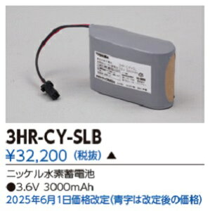 �y�@�l�l����z���Ł@��C�p�o�b�e���[3HR-CY-SLB