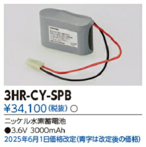 �y�@�l�l����z���Ł@��C�p�o�b�e���[3HR-CY-SPB