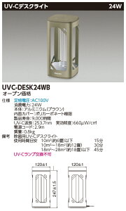 �t�B���b�v�X�@���ۗpUV-C�f�X�N���C�g�@UVC���C�e�B���O�@UVC-DESK24WB
