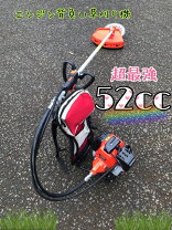 楽天市場】背負い草刈り機52ccの通販