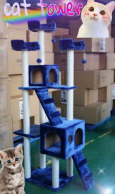 キャットタワー 猫タワー ワイド170cm カラー5色　置き型 新品y