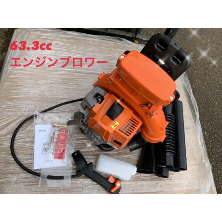 楽天市場】エンジンブロワー 超最強63.3cc 2サイクル エンジンブロア  