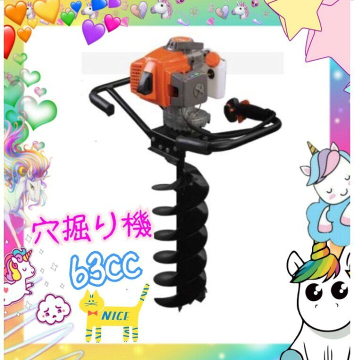 楽天市場】エンジン穴掘り機 お好きなサイズドリル1本付き エンジン 