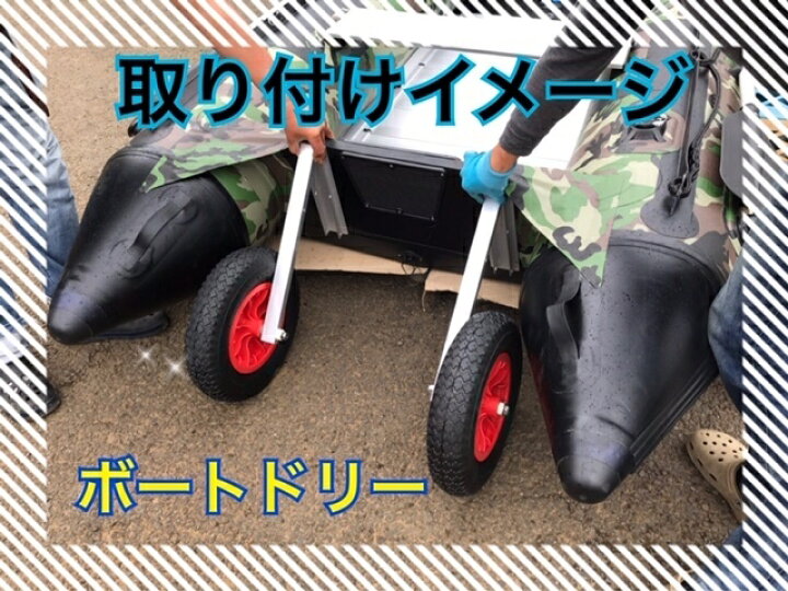 楽天市場】ボートドーリー アルミ製 跳上式 タイヤサイズ 4.10/3.50 
