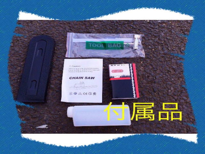 楽天市場】チェーンソー切断刃有効長さ約25cm エンジン出力25.4cc 新品 