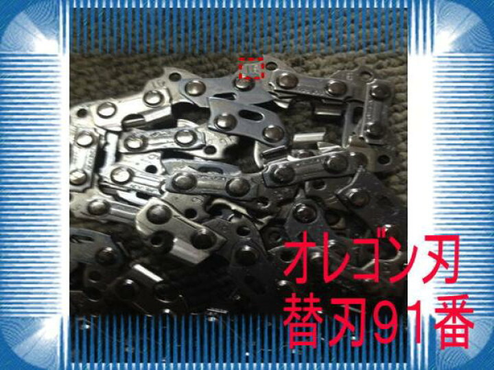 楽天市場】チェーンソー切断刃有効長さ約25cm エンジン出力25.4cc 新品 