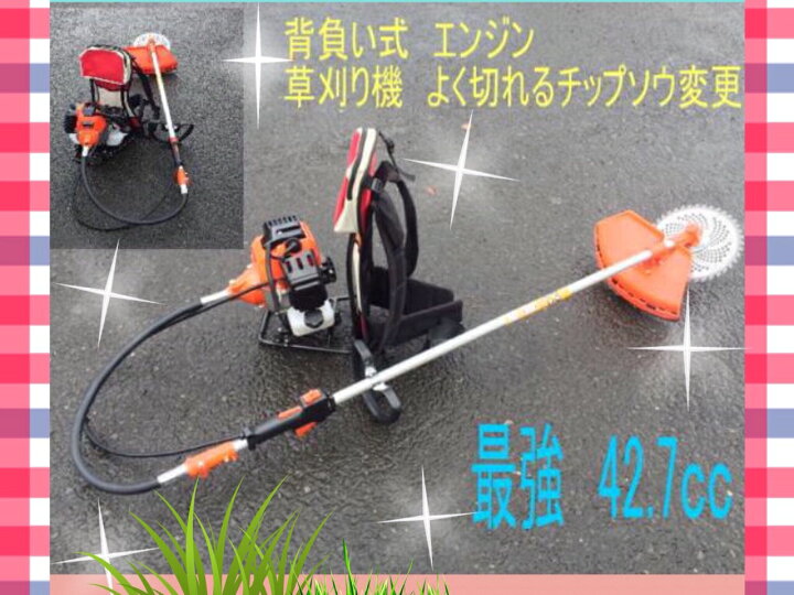 楽天市場】送料無料 エンジン式 草刈機 草刈り機 背負いタイプ 最強 