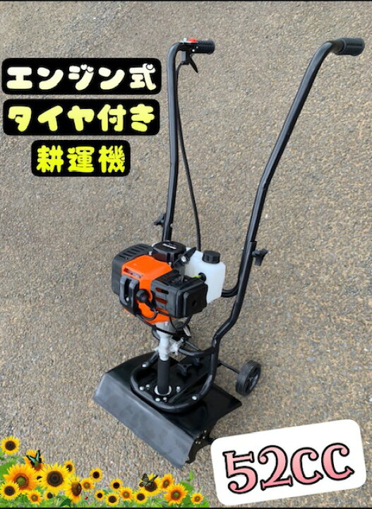 楽天市場】エンジン式 タイヤ付 耕運機 ハイパワー作業能力アップ 