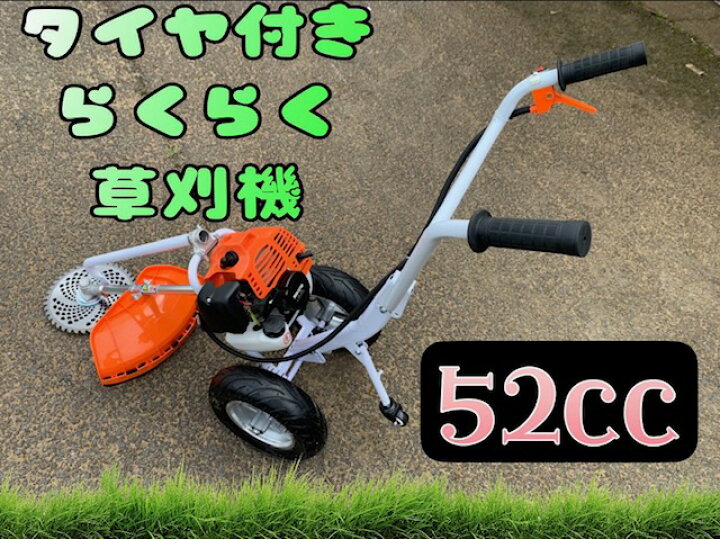 楽天市場】タイヤ付 エンジン式草刈機 草刈り機 スタート形式 