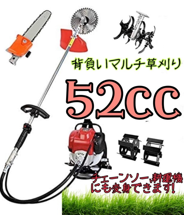 楽天市場】背負い 草刈機 チップソー ナイロンカッター チェーンソー 