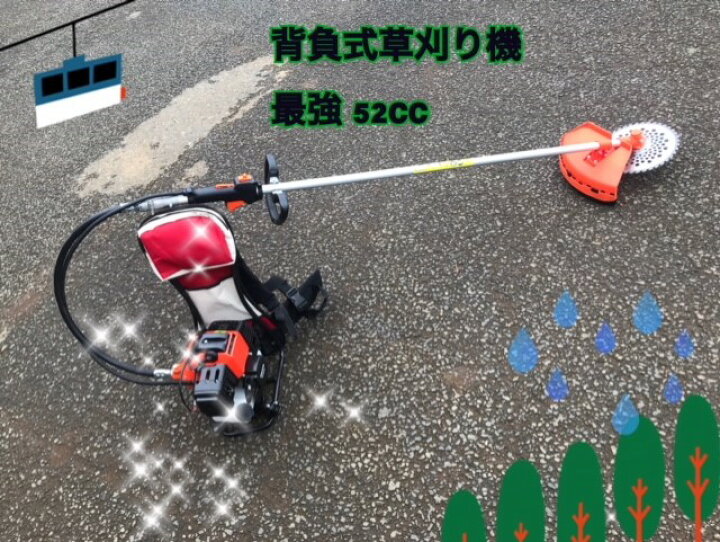 楽天市場】送料無料 エンジン式 草刈機 草刈り機 背負いタイプ 最強 