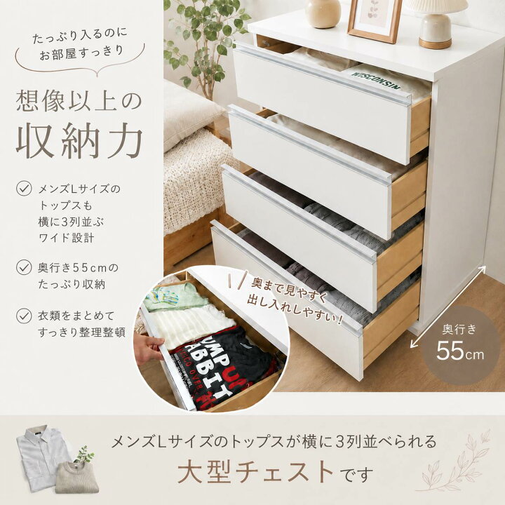 楽天市場】【国産】 奥行きたっぷりユニットチェスト 国産 チェスト 4 