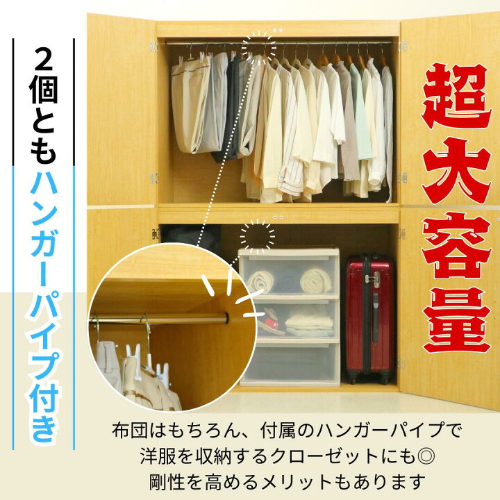 楽天市場】【国産】 布団タンス クローゼット ワードローブ 押入れ 