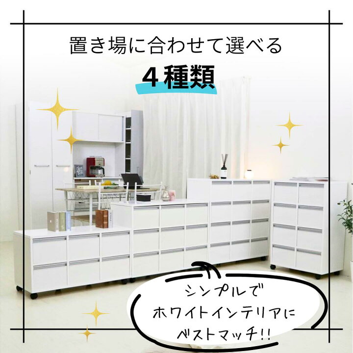 楽天市場】【国産】 間仕切り引出しチェスト チェスト 木製 スリム 