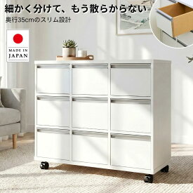 【国産】 間仕切り引出しチェスト 洗面所 脱衣所 クローゼット スリム 収納 キャスター付き ストッパー付き 薄型 寝室 洗面所 リビング 押入れ 知育 北欧 白 光沢 インスタ アメブロ 奥行き35cm 2段 3段 4段 収納 eco家具 F-218-3～