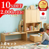 【10％OFF！SS期間限定】【国産】 デスク付きランドセルラック3点セット 子供 机 学習机 リビング学習 ラ…