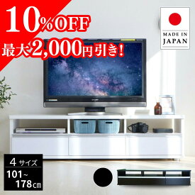 【最大12％OFF】【国産】 シンプルモダンテレビ台 国産 幅 101 120 150 178cm 奥行44.5cm 高さ39.6cm ローボード おしゃれ コーナー テレビ台 65インチ テレビ台 白 55インチ ホワイト 50インチ 白 黒 65型 60型 55型 50型 eco家具 F-320N～