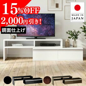 【15％OFF】【国産】 伸縮テレビ台 ローボード 角度自由 コーナー テレビ台 一人暮らし 左右自在 耐荷重50kg ホワイト 国産 白 黒 茶 鏡面 45インチ 型 43インチ 40インチ 37インチ 32型 幅105～168cm 奥行き40cm 高さ40cm eco家具 F-70