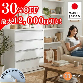 【30％OFF】【国産】 隠しキャスター付きチェスト 11サイズ 動く チェスト クローゼット 衣類 スペース 活用 引出し ストッパー付き 大容量 シンプルデザイン 奥行き44cm 幅60cm 90cm 120cm 3段 4段 5段 6段 eco家具 F-077-087