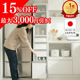 【15％OFF】【国産】 アクリル扉すき間収納庫 国産 チェスト 脱衣所 収納棚 ランドリー サニタリー ラック 大容量 キッチン 隙間収納 冷蔵庫 横 省スペース 扉 引出し 幅15cm 20cm 25cm 30cm 奥行44.5cm 高さ170cm eco家具 F-207N〜