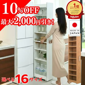 【10％OFFスーパーSALE特価！】【国産】 リバーシブルすき間ワゴン 隙間収納 隙間ワゴン キッチン 収納 冷蔵庫横 ラック キャスター 洗面所 SNS パントリー ストッカー 幅10cm 12cm 14cm 16cm 18cm 20cm 22cm 24cm 奥行44cm 55cm 高さ181cm eco家具 F-250～