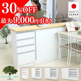 【30％OFF】【国産】 カウンター下収納庫 薄型 スリム 省スペース 薄型 ダイニング キッチン収納 食器棚 ストック パントリー 本 DVD 窓下 引戸 幅90 120 150cm 引出し 幅45cm 奥行き20 30cm 高さ87cm eco家具 F-610.1.6.7.776.7.8.9