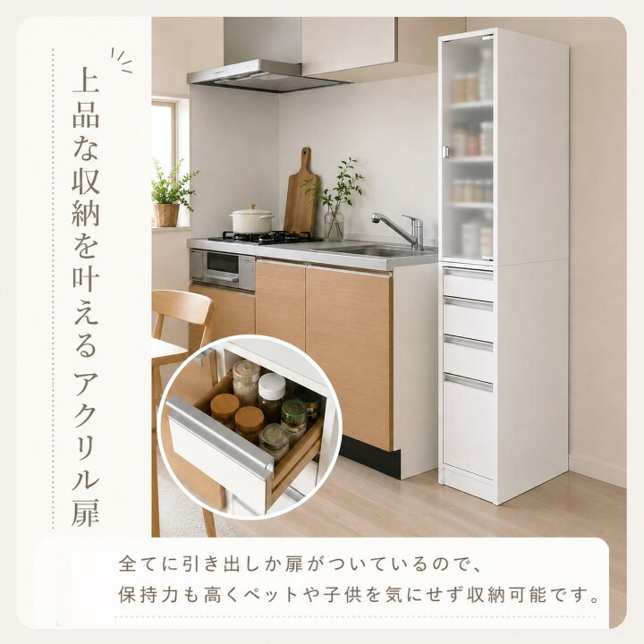 楽天市場】【15％OFF】【国産】 アクリル扉すき間収納庫 国産 チェスト 