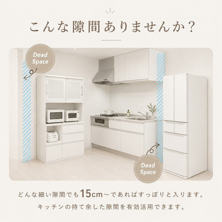 楽天市場】【15％OFF】【国産】 アクリル扉すき間収納庫 国産 チェスト 