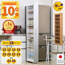 楽天1位【P10倍!マラソン期間限定☆国産】リバーシブルすき間ワゴン 隙間収納 隙間ワゴン キッチン 収納 冷蔵庫横 ラック キャスター 洗面所 SNS パントリー ストッカー 幅10cm 12cm 14cm 16cm 18cm 20cm 22cm 24cm 奥行44cm 55cm 高さ181cm eco家具 F-250～