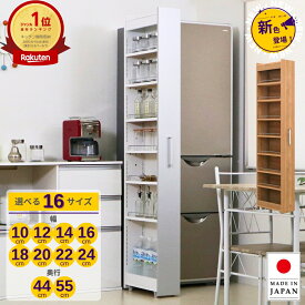 【国産】 リバーシブルすき間ワゴン 隙間収納 隙間ワゴン キッチン 収納 冷蔵庫横 ラック キャスター 洗面所 SNS パントリー ストッカー 幅10cm 12cm 14cm 16cm 18cm 20cm 22cm 24cm 奥行44cm 55cm 高さ181cm eco家具 F-250～