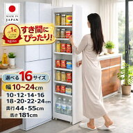 【国産】リバーシブルすき間ワゴン 隙間収納 キッチン収納 すきま収納 隙間ワゴン 冷蔵庫横収納 ラック …