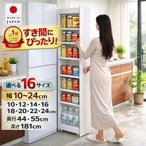 楽天市場】すき間 14cm ワゴンの通販