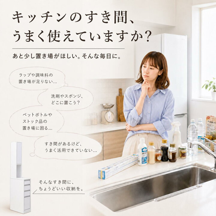 楽天市場】【国産】 水ハネに強いキッチンすき間収納庫 幅15cm 20cm 