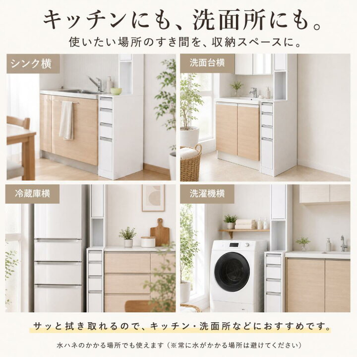楽天市場】【国産】 水ハネに強いキッチンすき間収納庫 幅15cm 20cm 