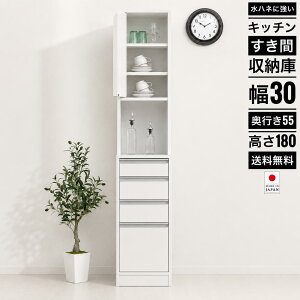 �y���Y�z ���n�l�ɋ����L�b�`�������Ԏ��[�� ��15cm 20cm 25cm 30cm ���s55cm ����180cm 4�i ���Y �①�� �H��I �L�b�`�� �V���N�� ���ʑ� ����@ �ȃX�y�[�X ���� �g�� �p���g���[ ���o�� �I�[�v�� 